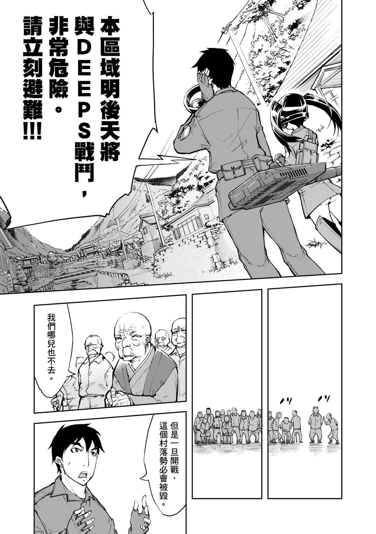 [Suzuki Kyoutarou] Tancolle [Chinese] [Decensored] [Digital] page 91