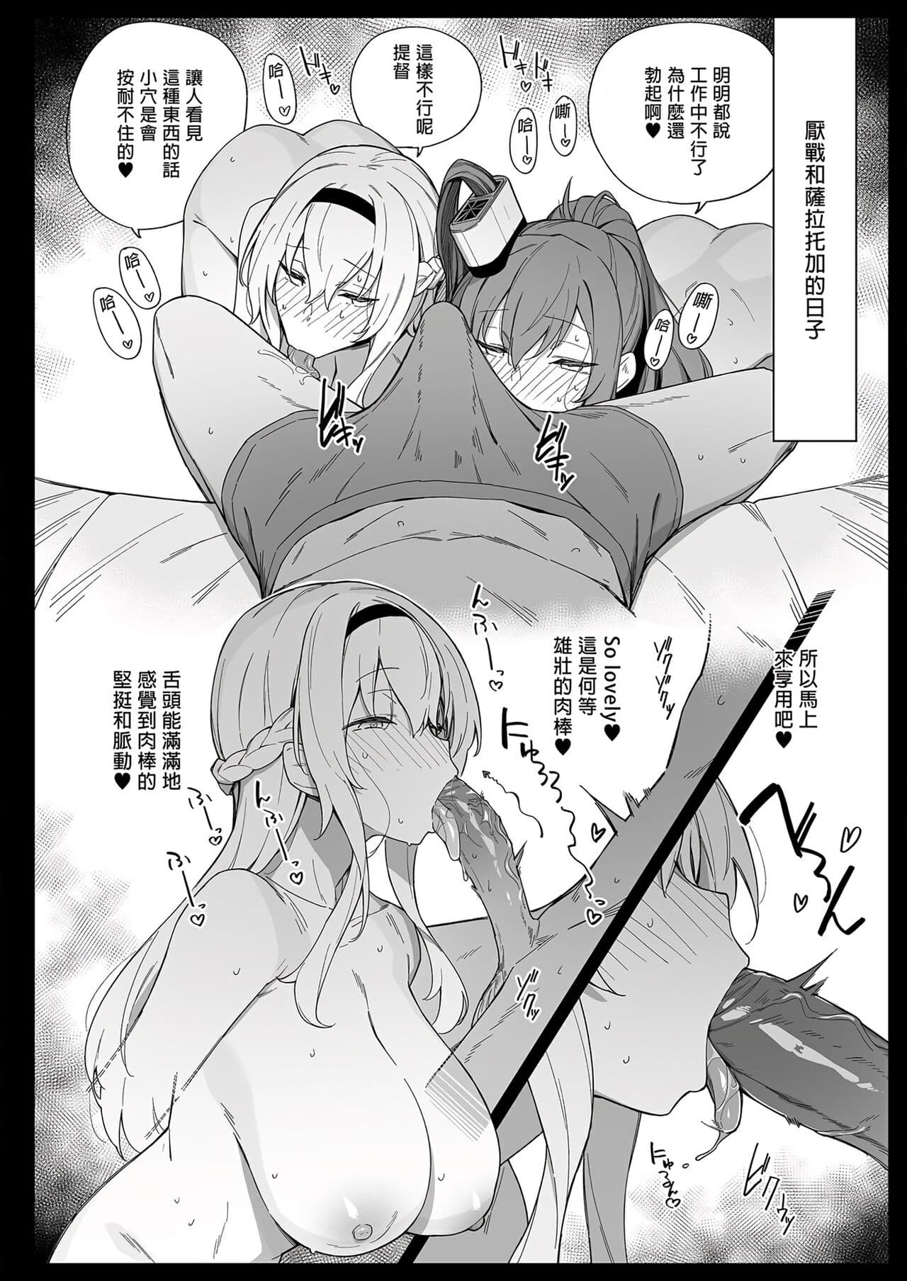 [Enokiya (eno)] Kekkon Kan Sukebe Roku 5 | 結婚艦淫亂錄 5 (Kantai Collection -KanColle-) [Chinese] [Decensored] [Digital] page 4