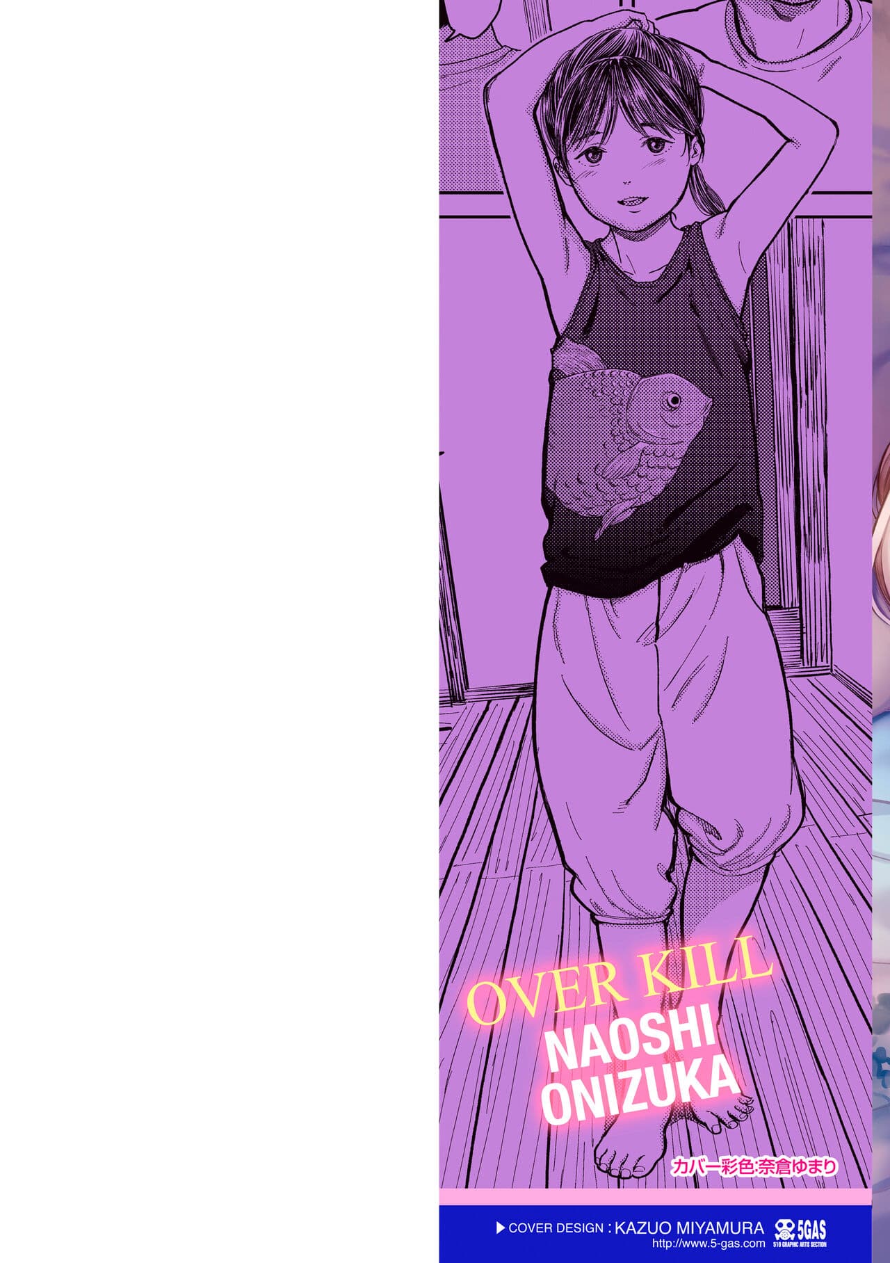 [Onizuka Naoshi] OverKill Chapter 01,06-07 [English] [Team Rabu2] [Decensored] [Digital] page 2