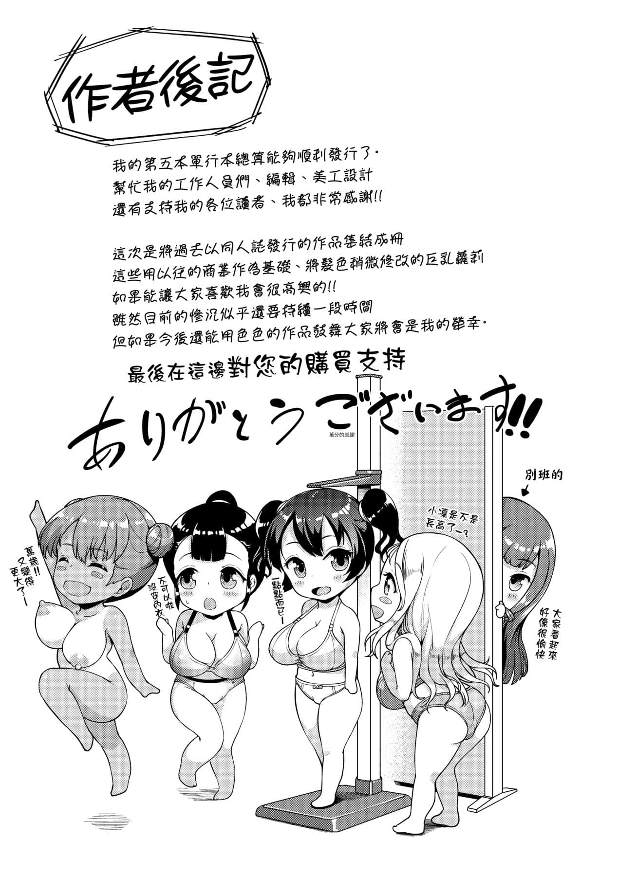 [Shousan Bouzu] JS Gakuen ~Seito o Kau Kyoushi-tachi~ | 女子校生學援～與學生交易的教師們～ [Chinese] [Mavis] [Decensored] [Digital] page 222