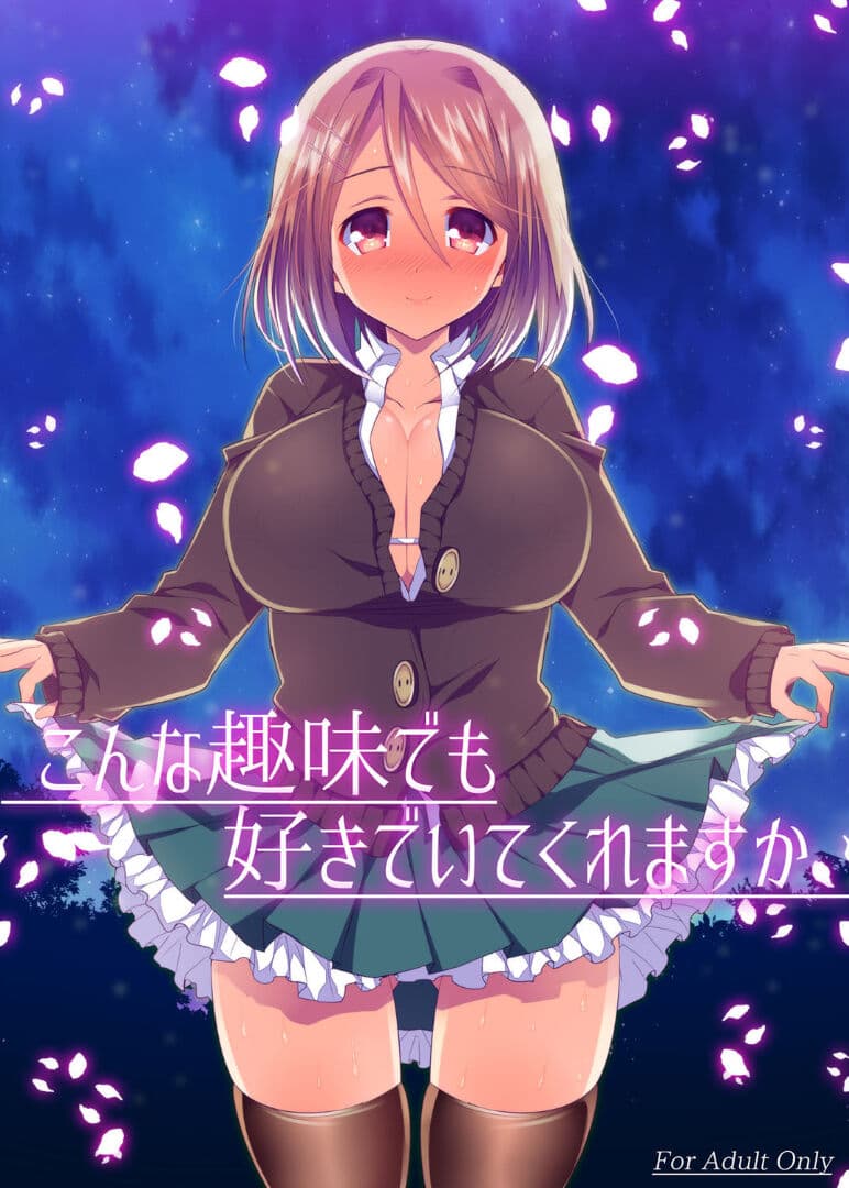 [Sasahara Ayumu] Konna Shumi demo Suki de Ite Kuremasu ka page 1