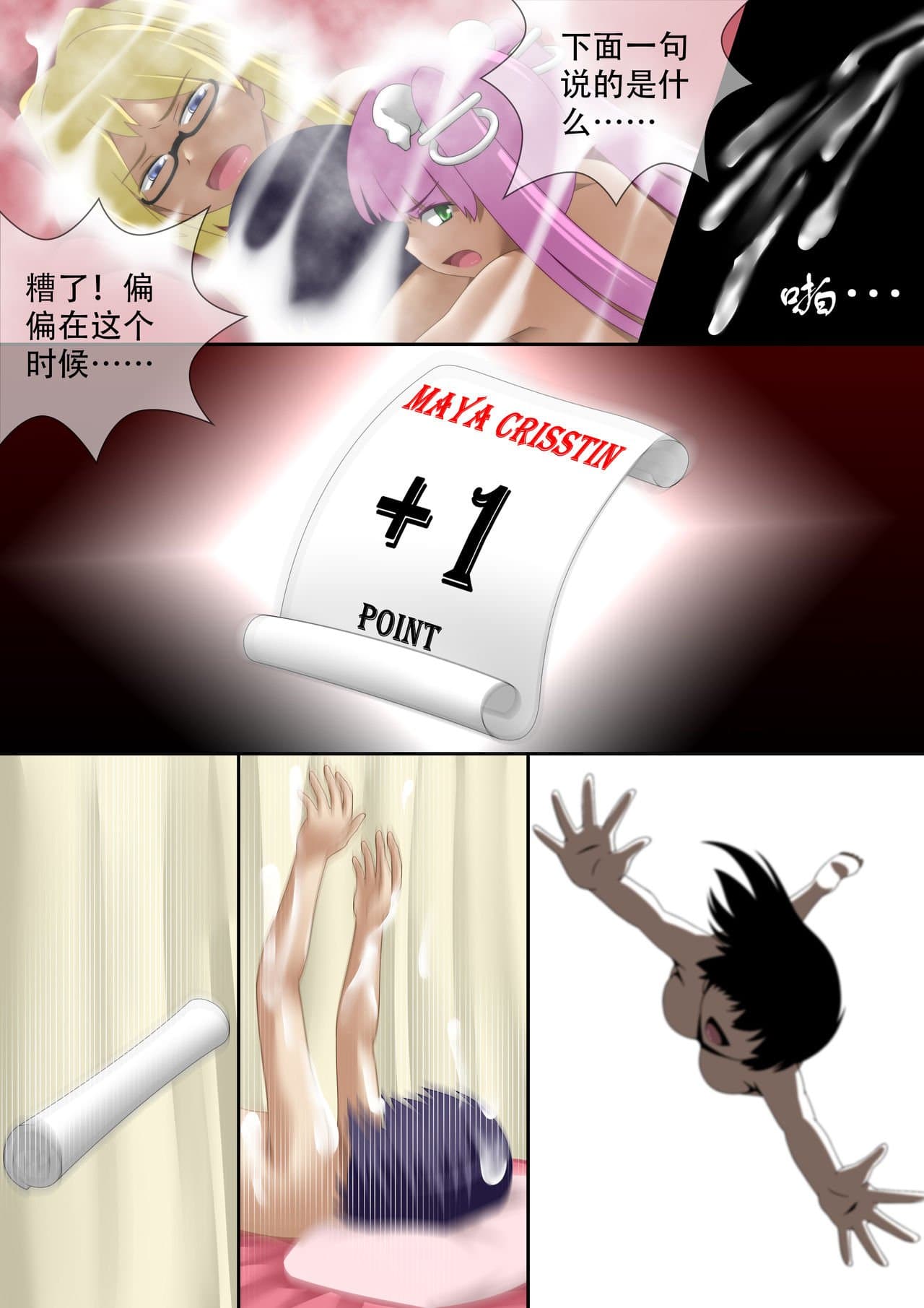 [CG17]缩小的我与恶魔的毕业考试 第01-06试 [无修正] page 107