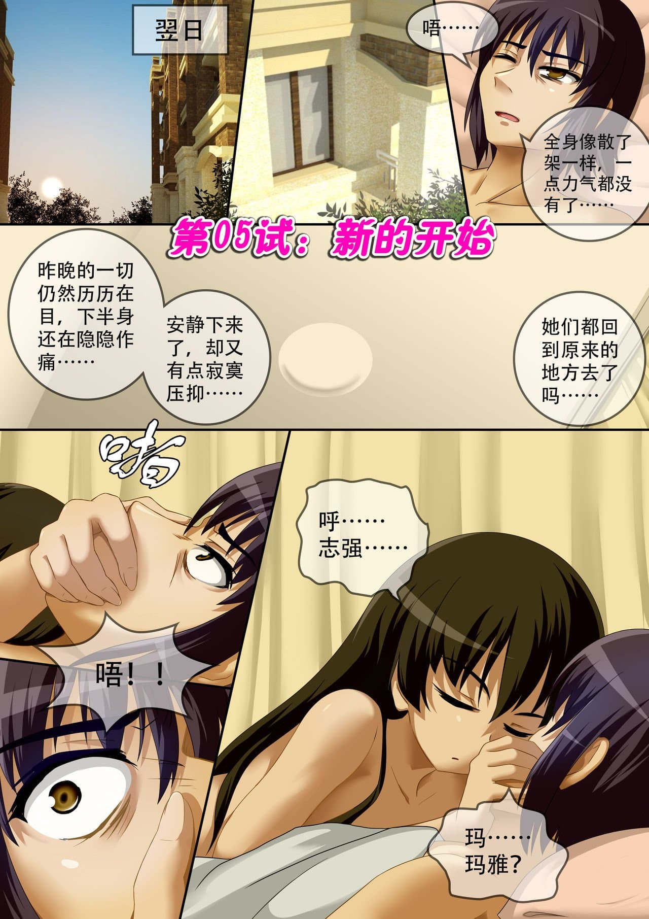 [CG17]缩小的我与恶魔的毕业考试 第01-06试 [无修正] page 110