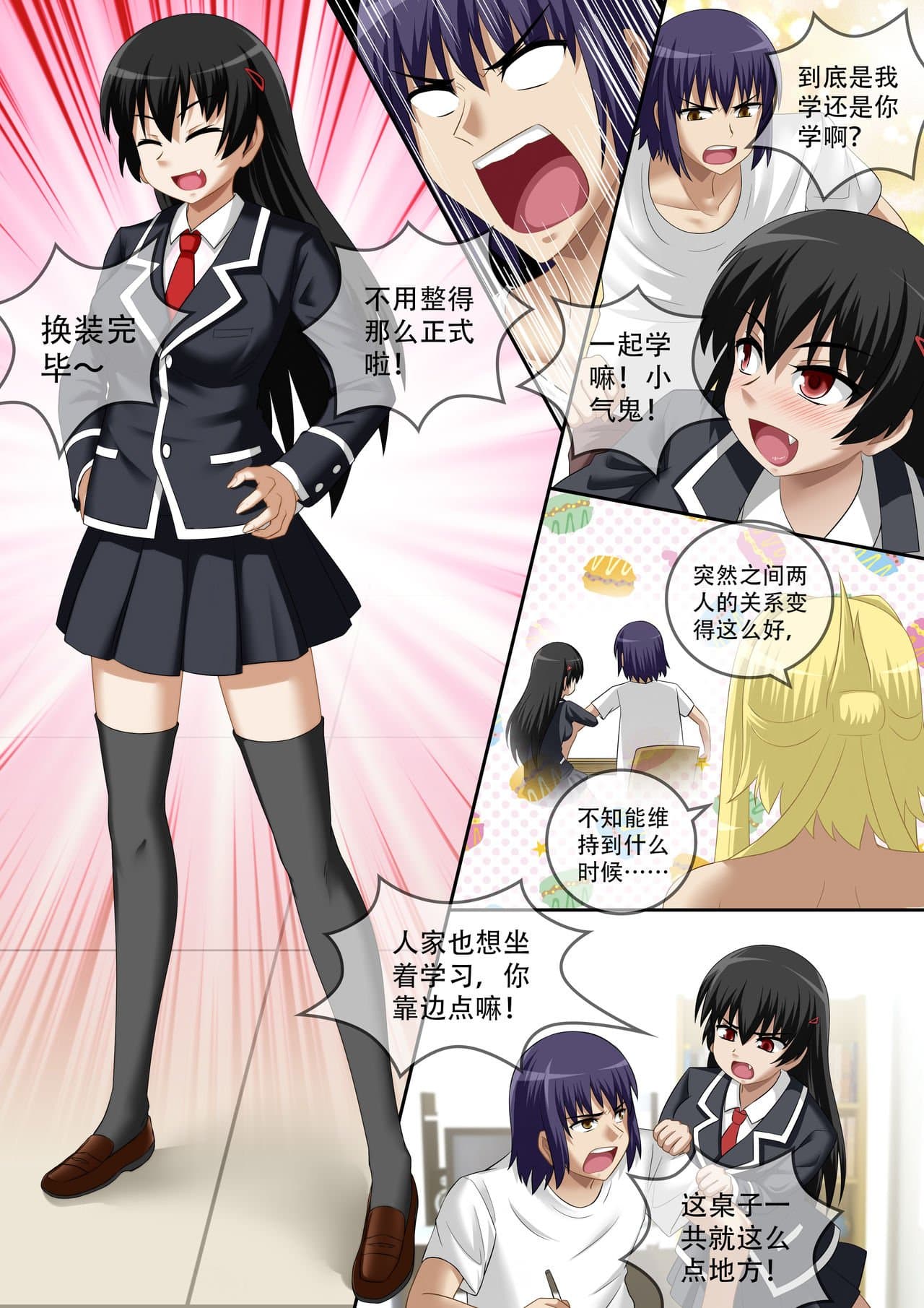 [CG17]缩小的我与恶魔的毕业考试 第01-06试 [无修正] page 128