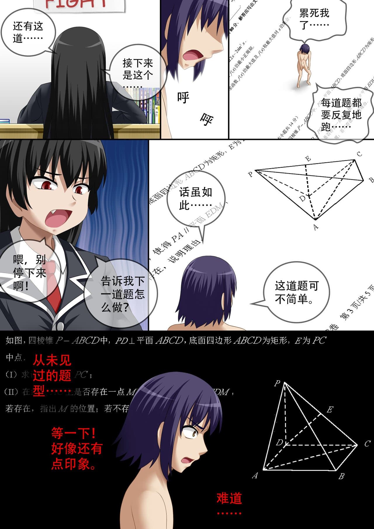 [CG17]缩小的我与恶魔的毕业考试 第01-06试 [无修正] page 131