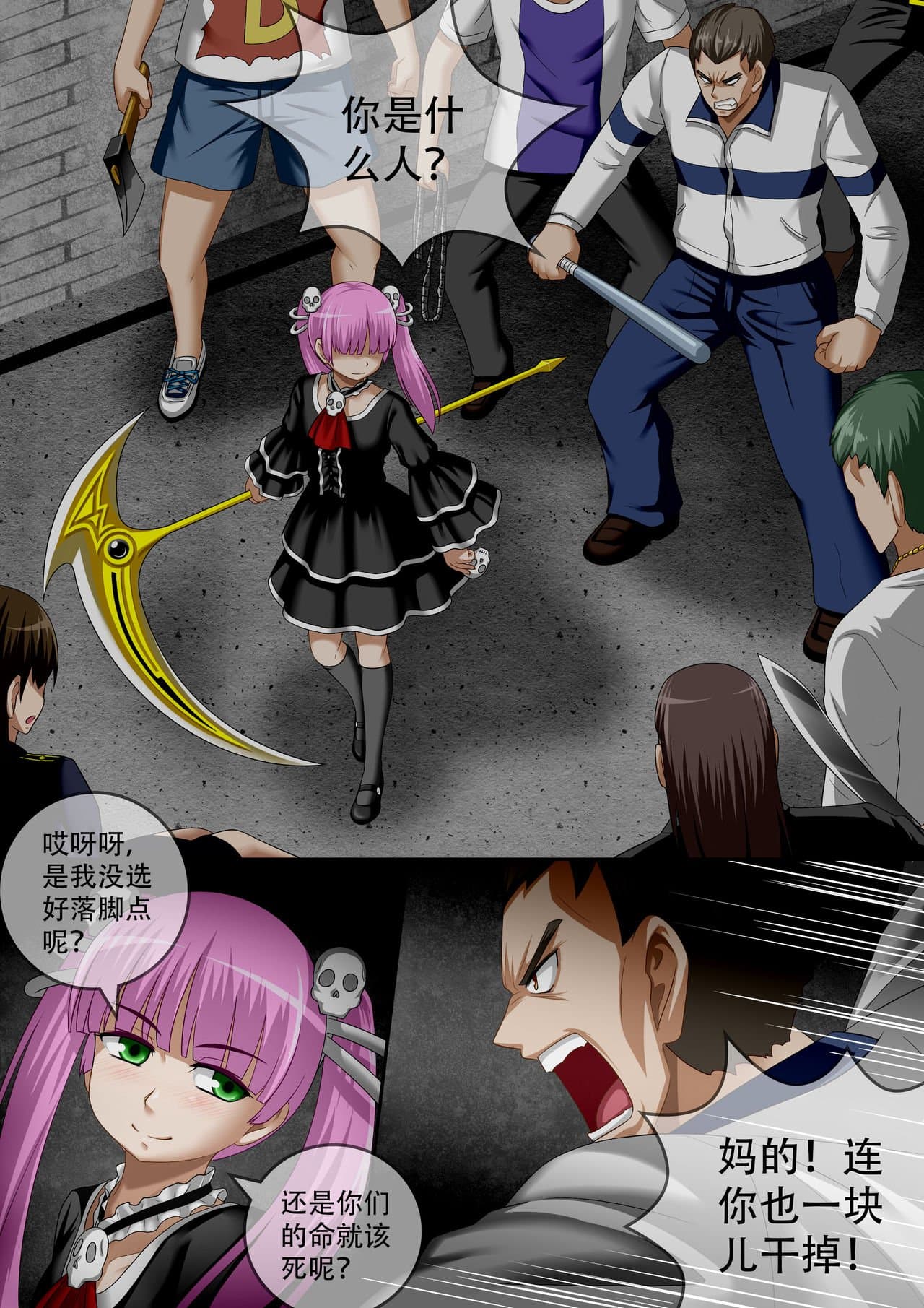[CG17]缩小的我与恶魔的毕业考试 第01-06试 [无修正] page 134