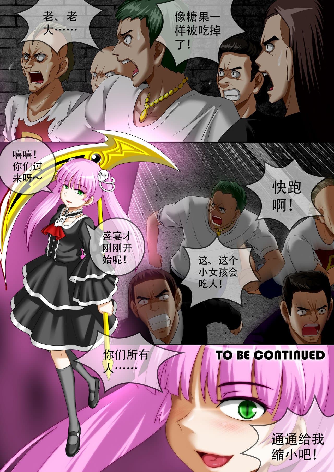 [CG17]缩小的我与恶魔的毕业考试 第01-06试 [无修正] page 136