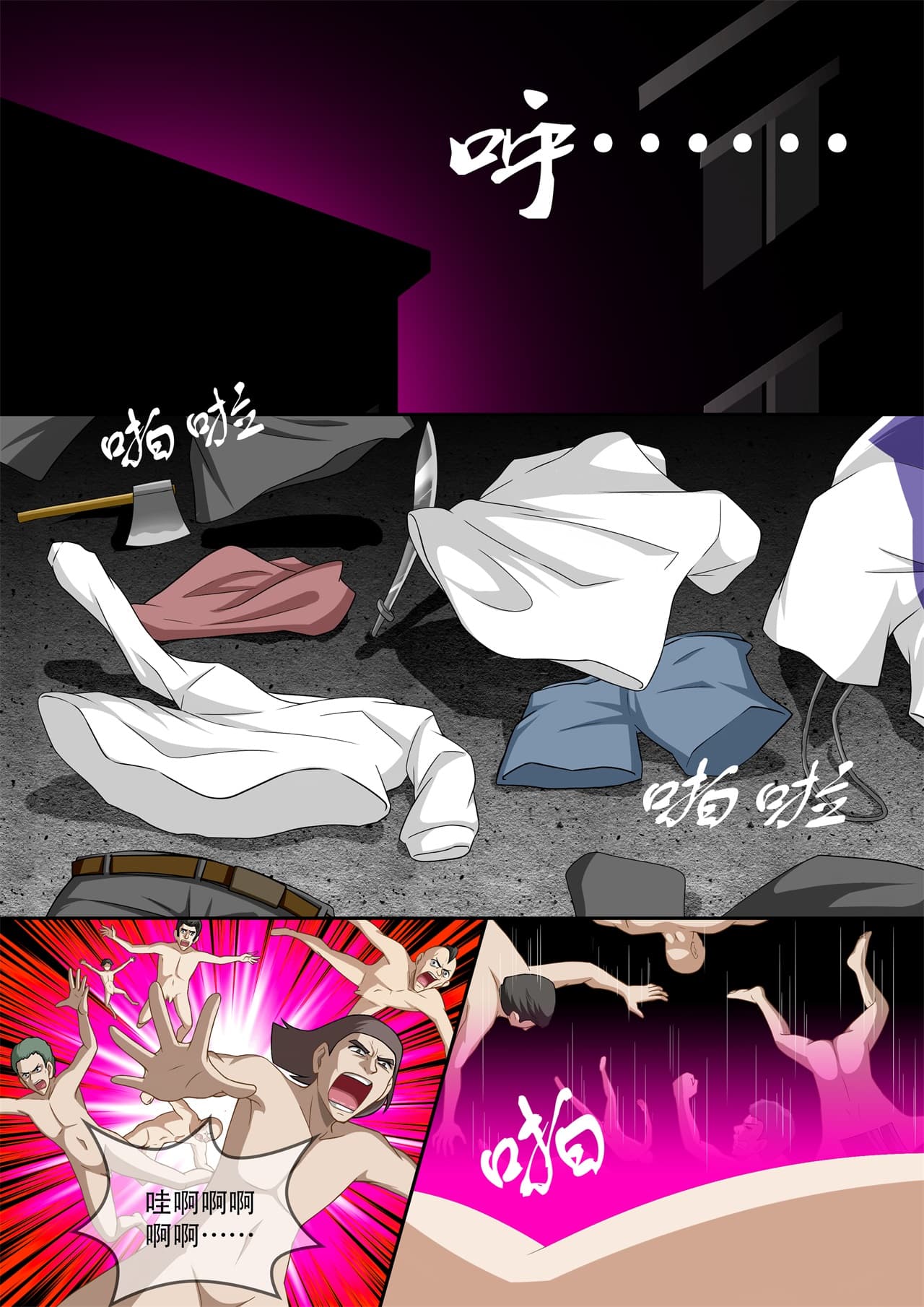 [CG17]缩小的我与恶魔的毕业考试 第01-06试 [无修正] page 138