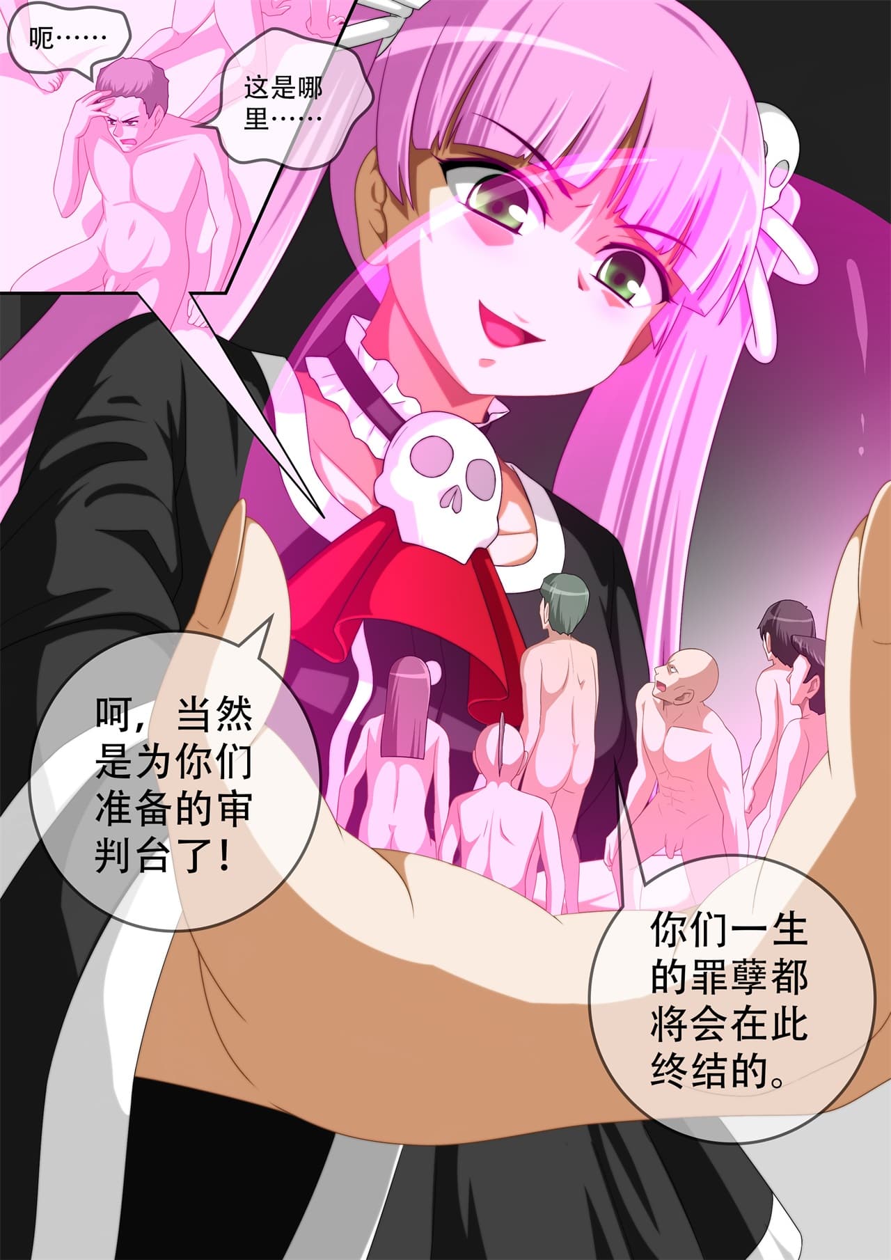 [CG17]缩小的我与恶魔的毕业考试 第01-06试 [无修正] page 139