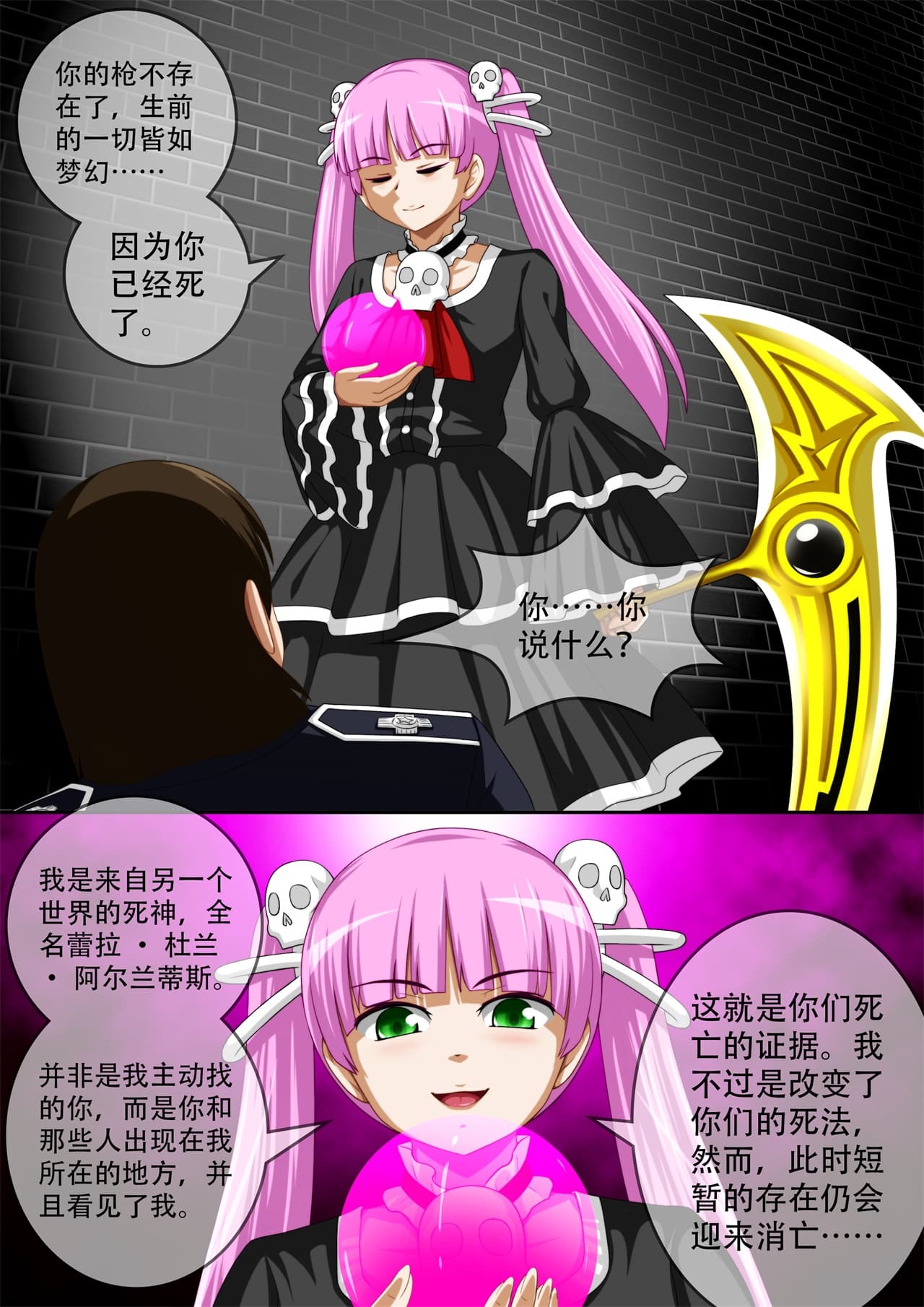 [CG17]缩小的我与恶魔的毕业考试 第01-06试 [无修正] page 141