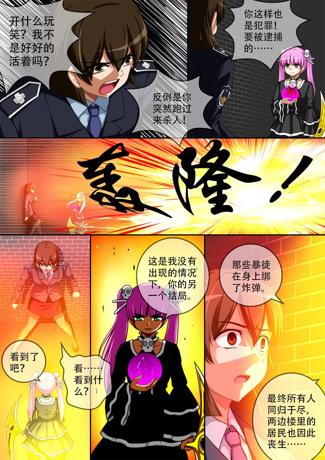 [CG17]缩小的我与恶魔的毕业考试 第01-06试 [无修正] page 142
