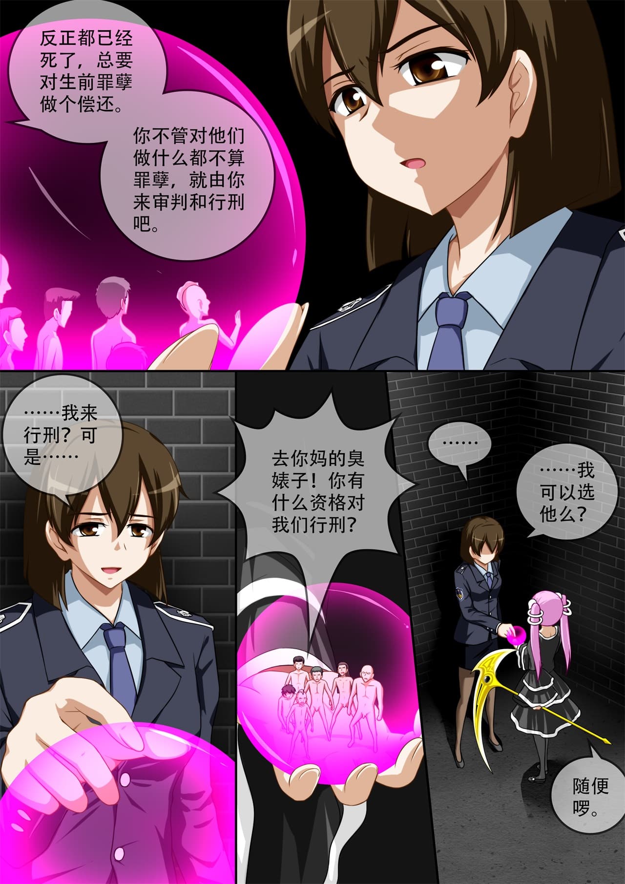 [CG17]缩小的我与恶魔的毕业考试 第01-06试 [无修正] page 144