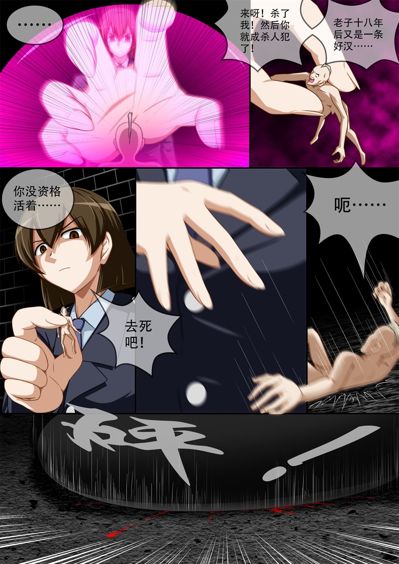 [CG17]缩小的我与恶魔的毕业考试 第01-06试 [无修正] page 145