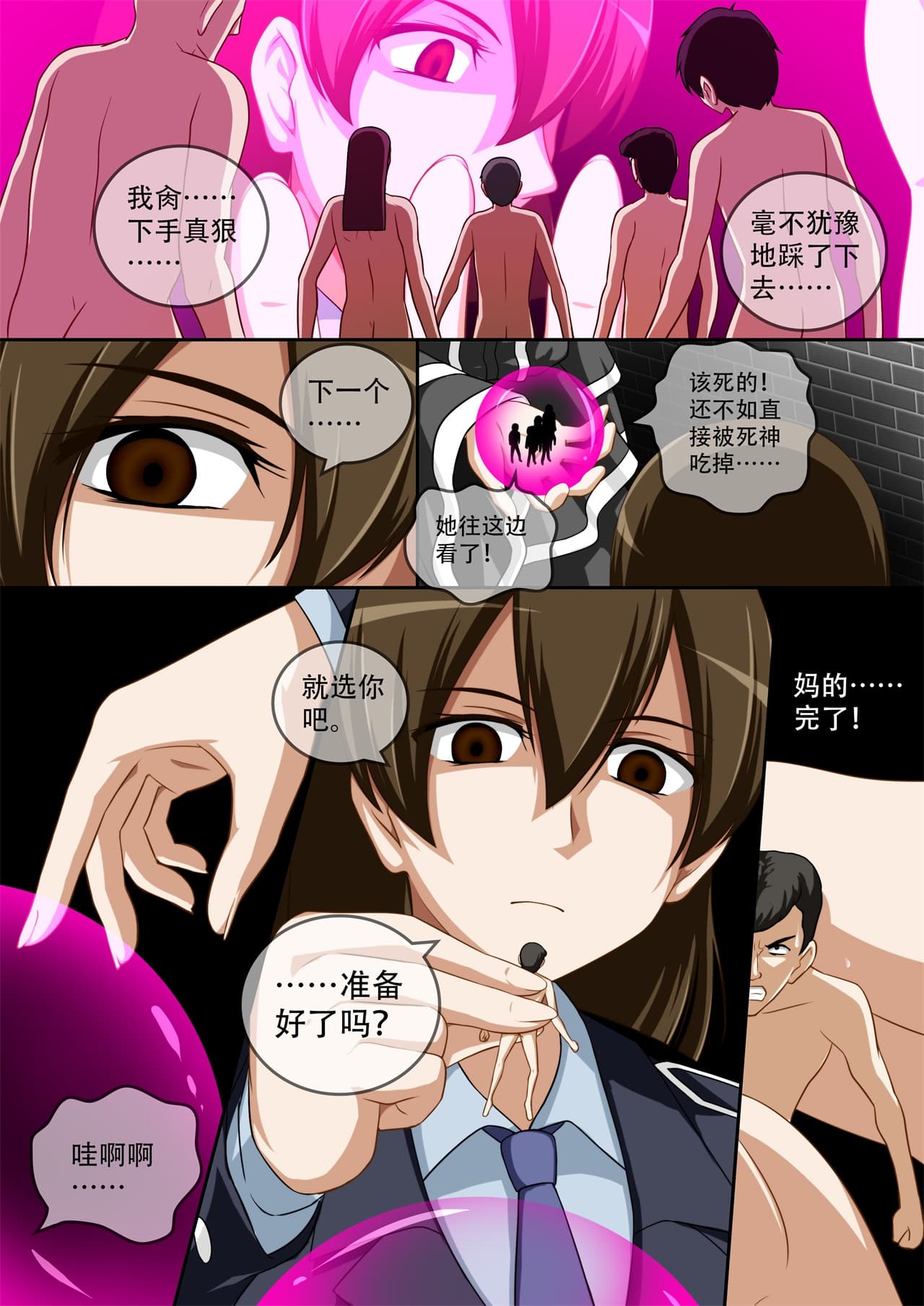 [CG17]缩小的我与恶魔的毕业考试 第01-06试 [无修正] page 147
