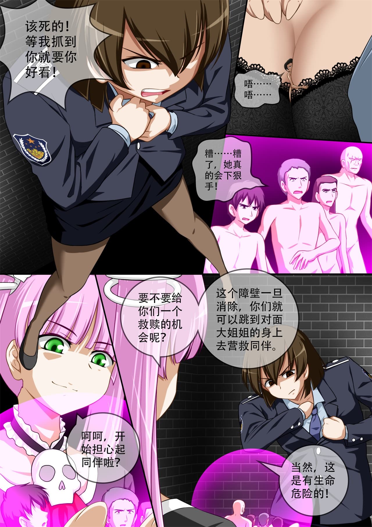 [CG17]缩小的我与恶魔的毕业考试 第01-06试 [无修正] page 150