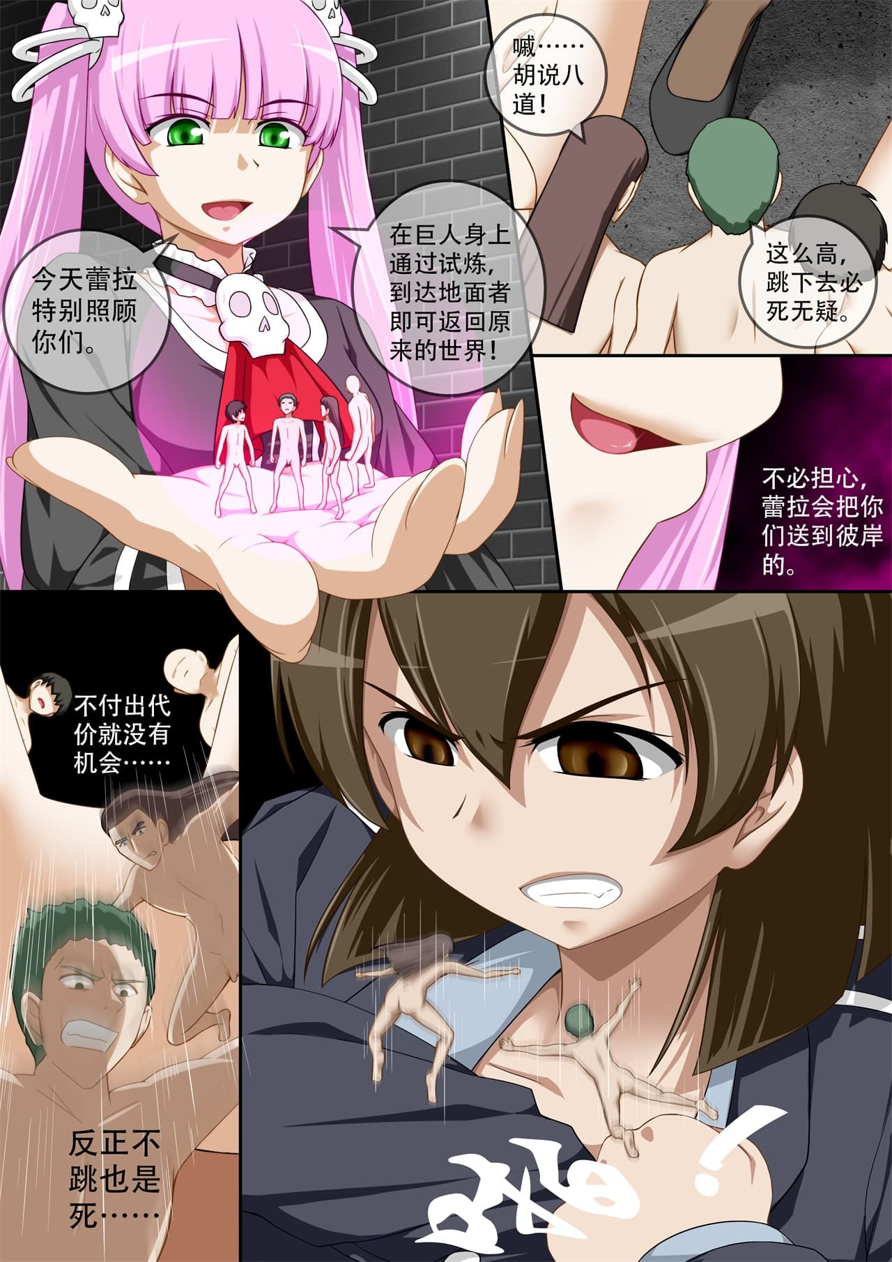 [CG17]缩小的我与恶魔的毕业考试 第01-06试 [无修正] page 151