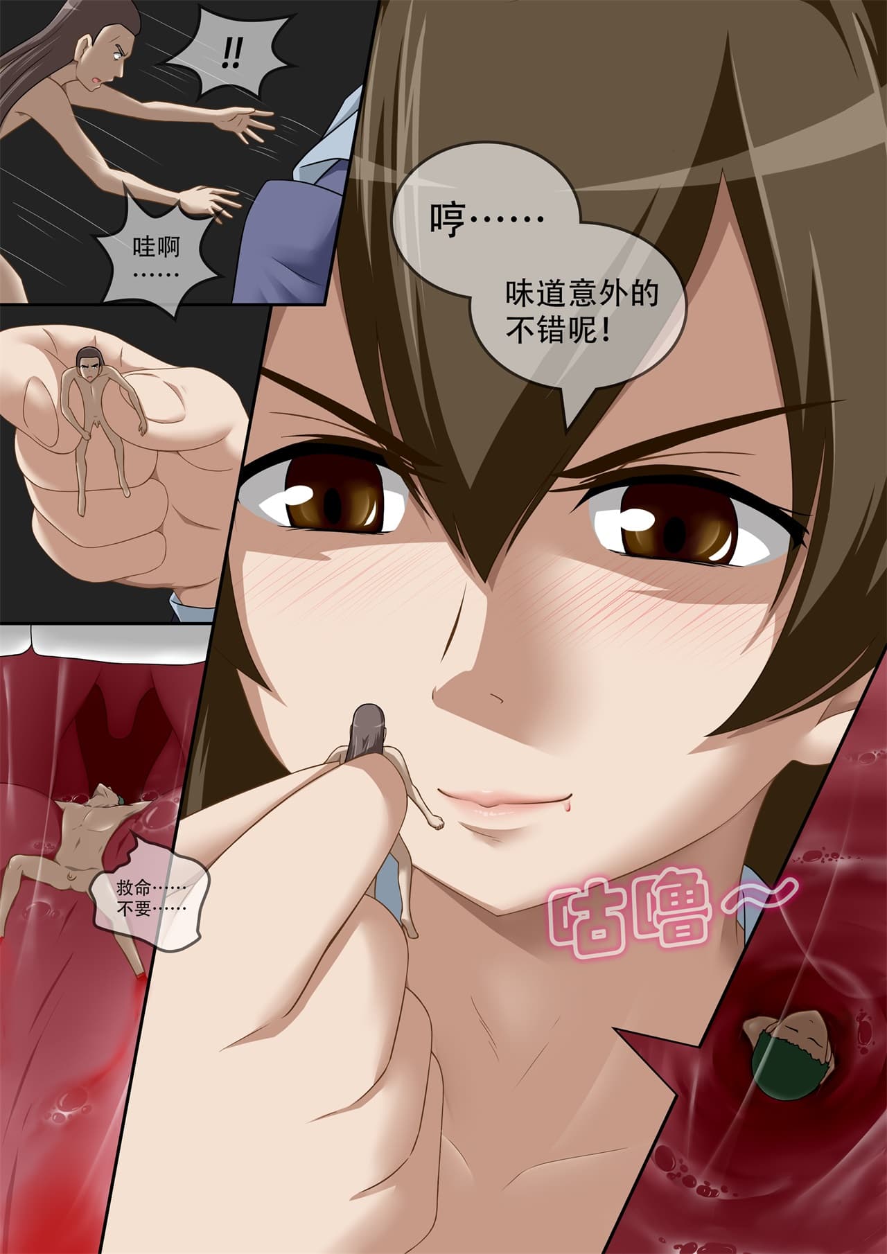 [CG17]缩小的我与恶魔的毕业考试 第01-06试 [无修正] page 154