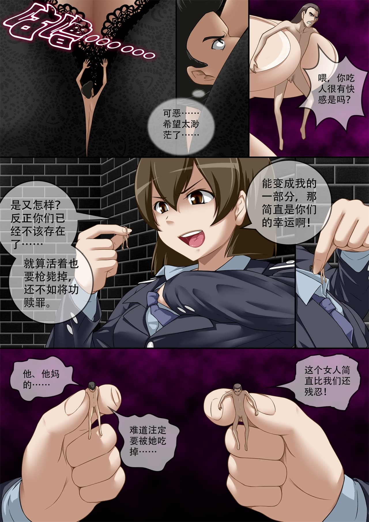 [CG17]缩小的我与恶魔的毕业考试 第01-06试 [无修正] page 155