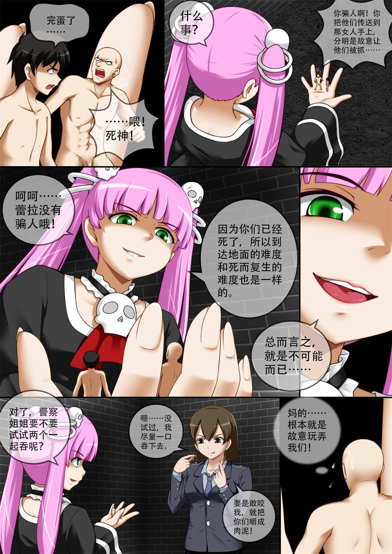 [CG17]缩小的我与恶魔的毕业考试 第01-06试 [无修正] page 156