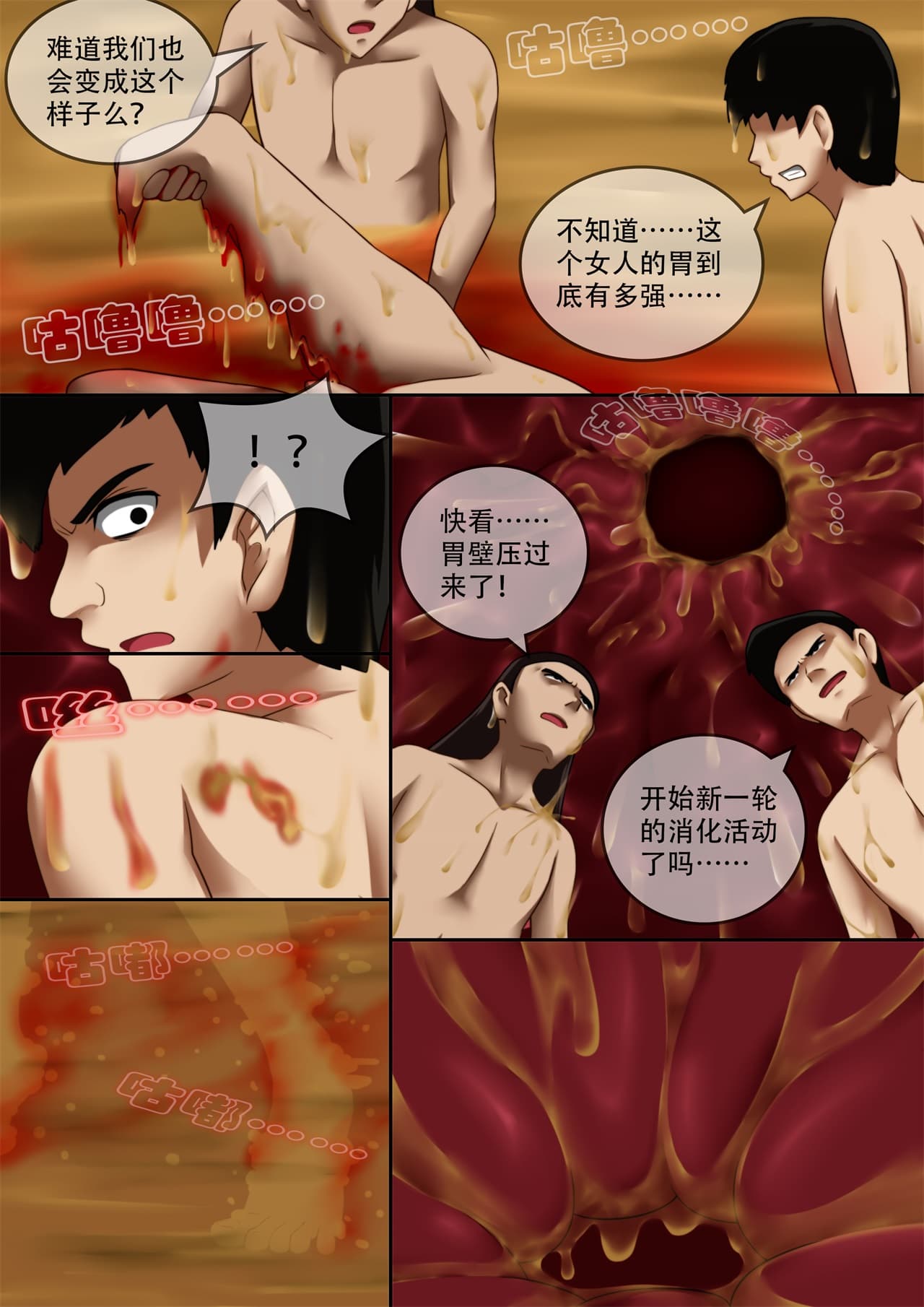 [CG17]缩小的我与恶魔的毕业考试 第01-06试 [无修正] page 160