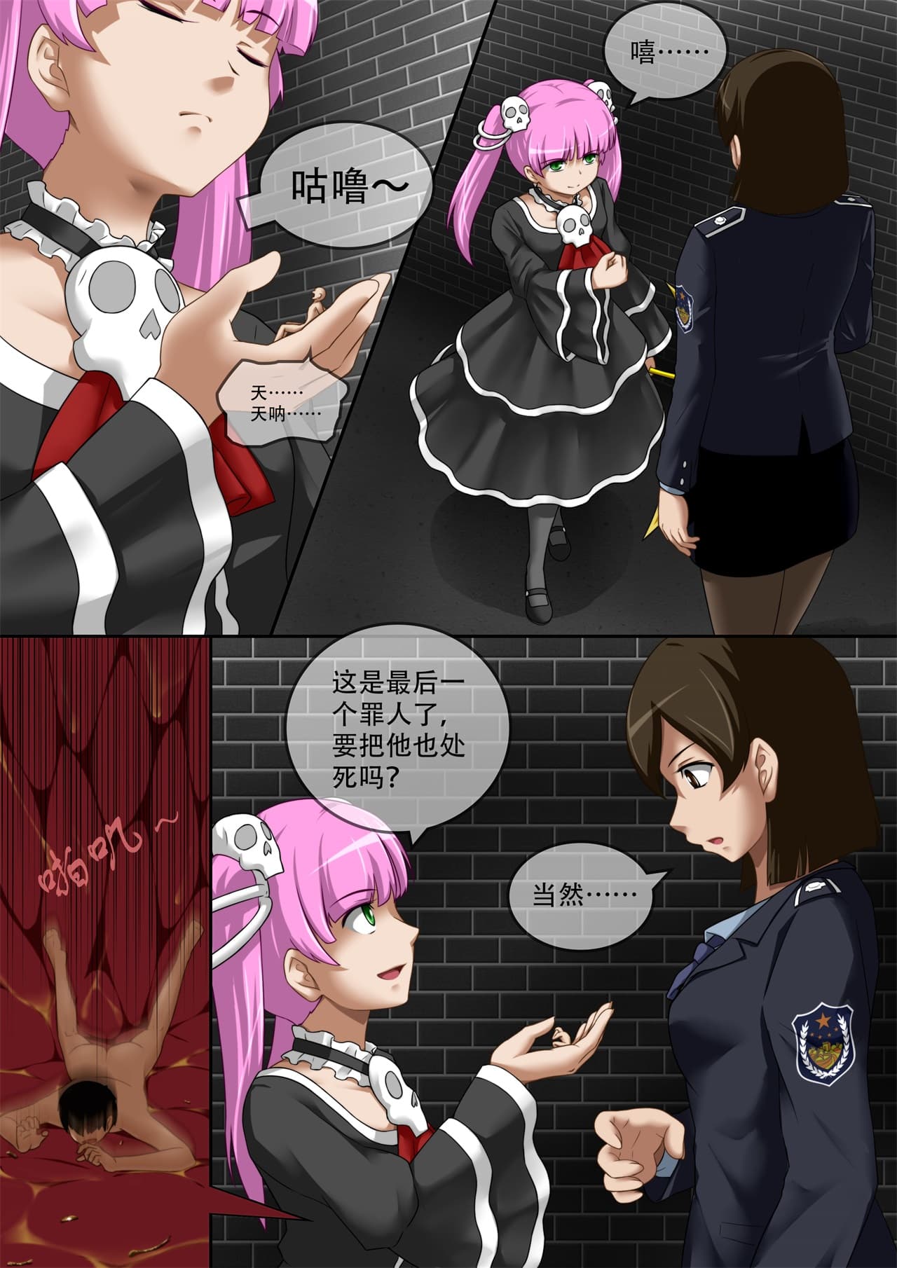 [CG17]缩小的我与恶魔的毕业考试 第01-06试 [无修正] page 163