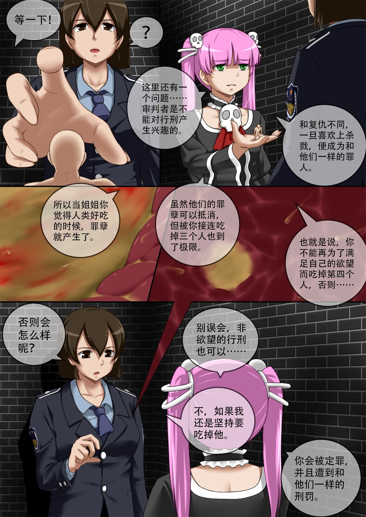 [CG17]缩小的我与恶魔的毕业考试 第01-06试 [无修正] page 164