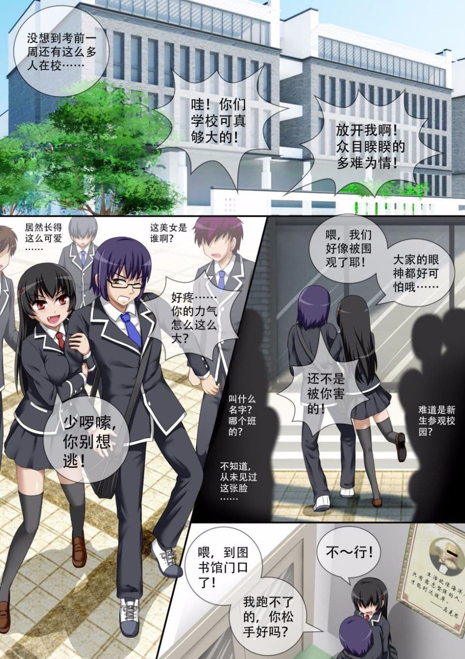 [CG17]缩小的我与恶魔的毕业考试 第01-06试 [无修正] page 34