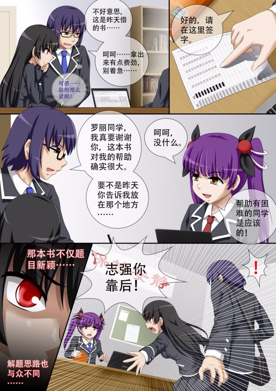 [CG17]缩小的我与恶魔的毕业考试 第01-06试 [无修正] page 35