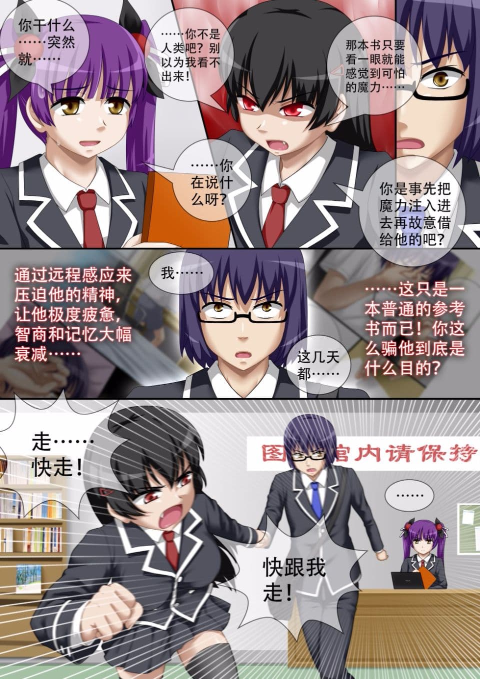 [CG17]缩小的我与恶魔的毕业考试 第01-06试 [无修正] page 36