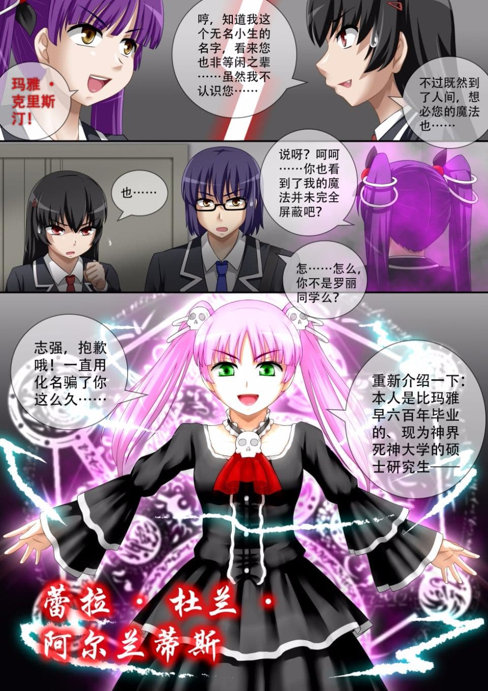 [CG17]缩小的我与恶魔的毕业考试 第01-06试 [无修正] page 39