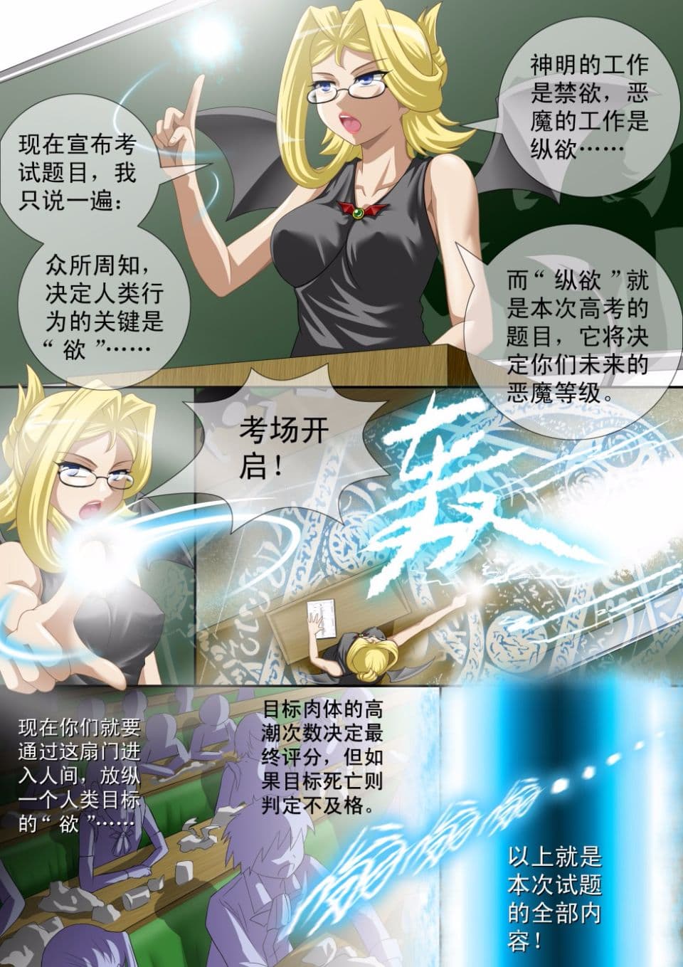 [CG17]缩小的我与恶魔的毕业考试 第01-06试 [无修正] page 4