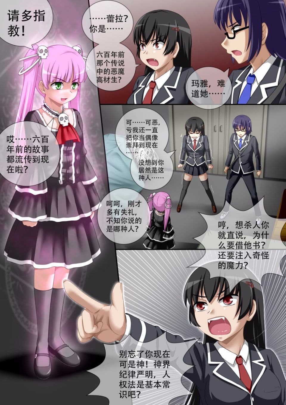 [CG17]缩小的我与恶魔的毕业考试 第01-06试 [无修正] page 40
