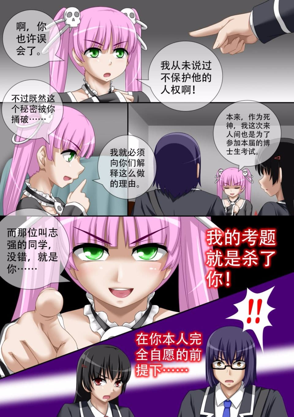[CG17]缩小的我与恶魔的毕业考试 第01-06试 [无修正] page 41