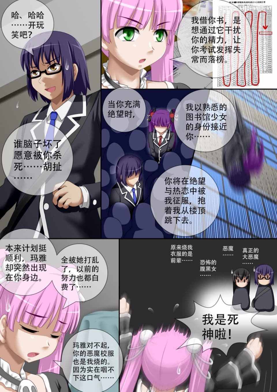 [CG17]缩小的我与恶魔的毕业考试 第01-06试 [无修正] page 42