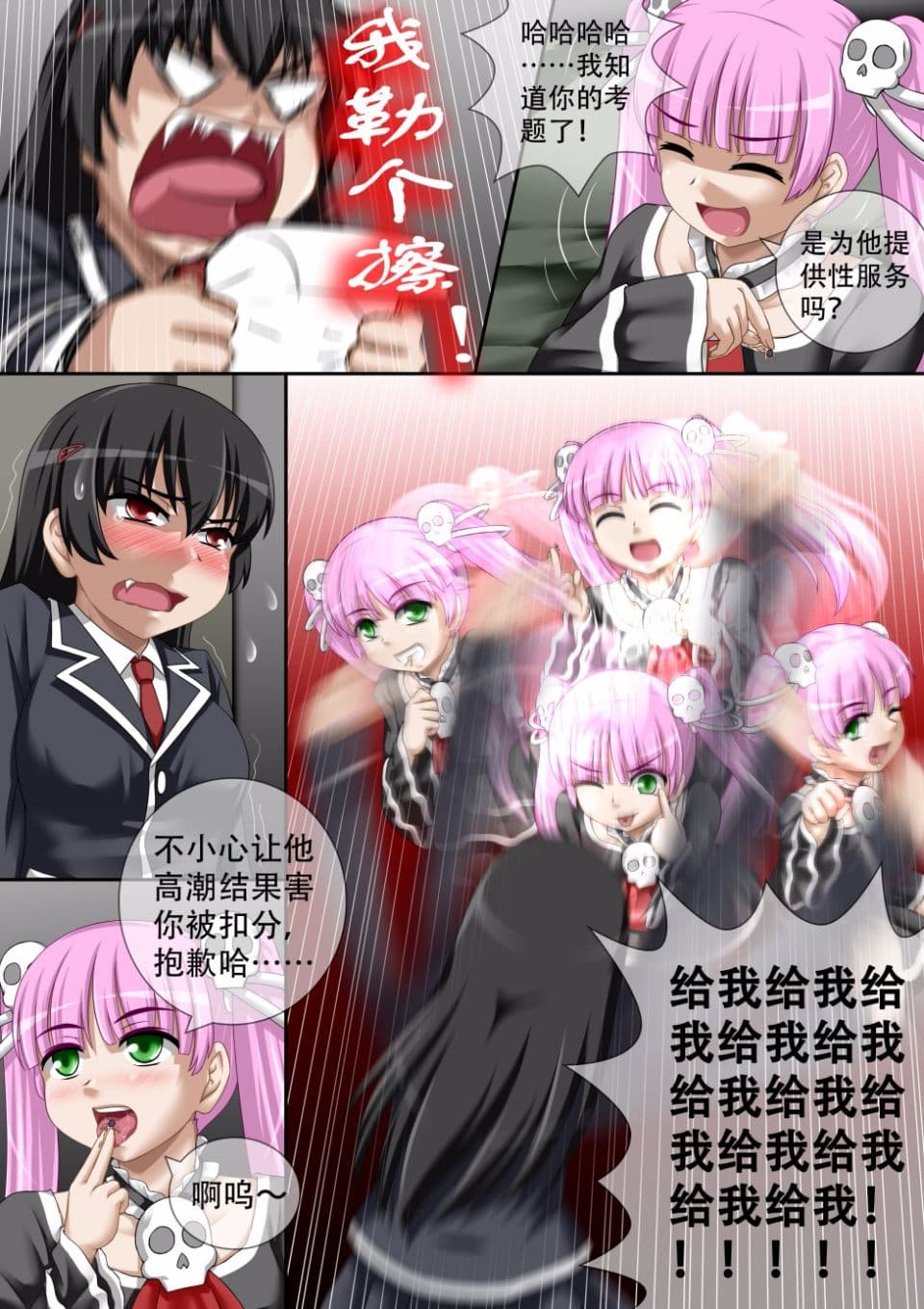 [CG17]缩小的我与恶魔的毕业考试 第01-06试 [无修正] page 48