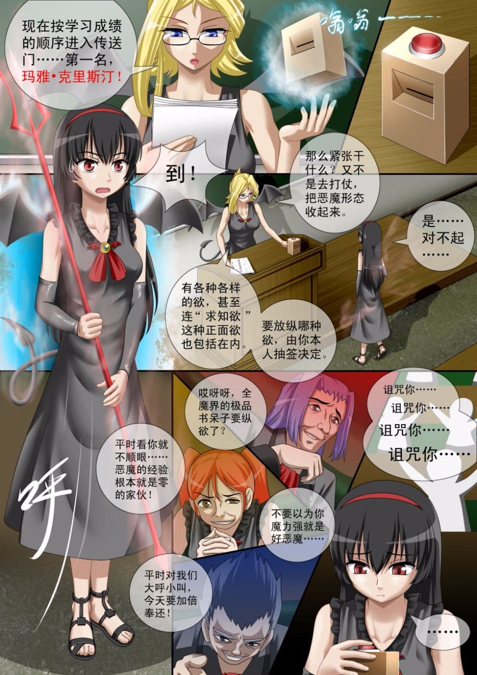 [CG17]缩小的我与恶魔的毕业考试 第01-06试 [无修正] page 5
