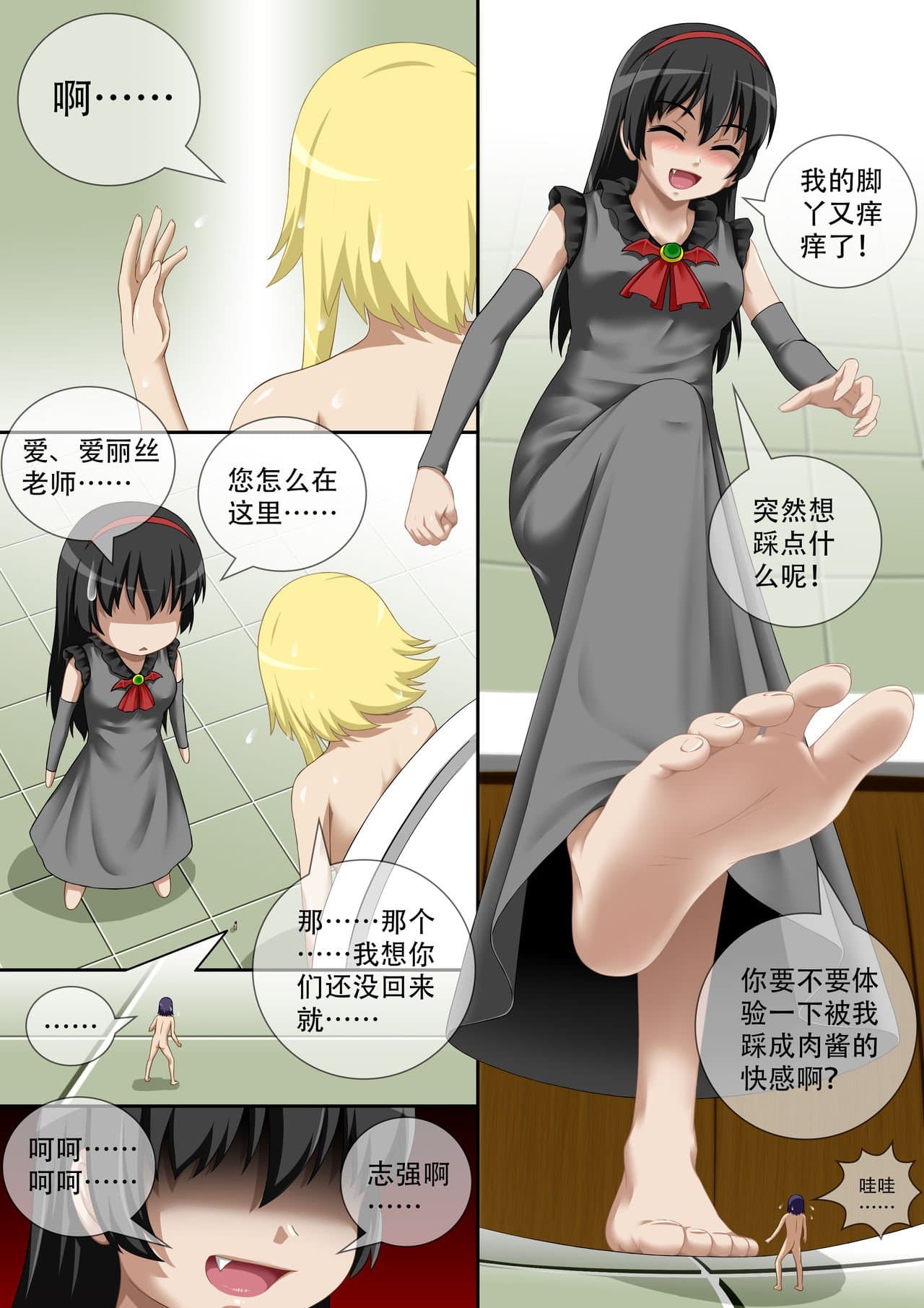 [CG17]缩小的我与恶魔的毕业考试 第01-06试 [无修正] page 60