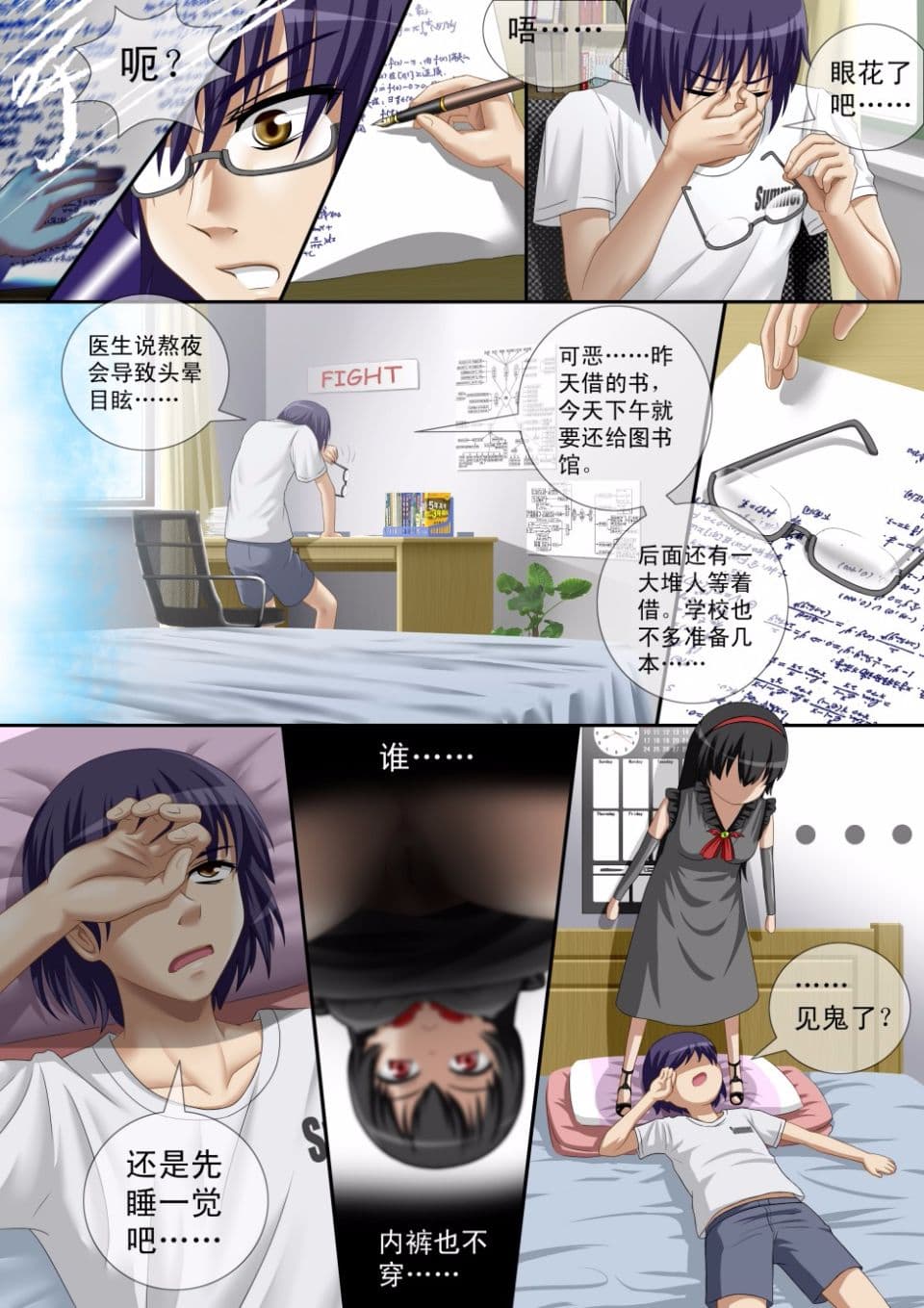 [CG17]缩小的我与恶魔的毕业考试 第01-06试 [无修正] page 7
