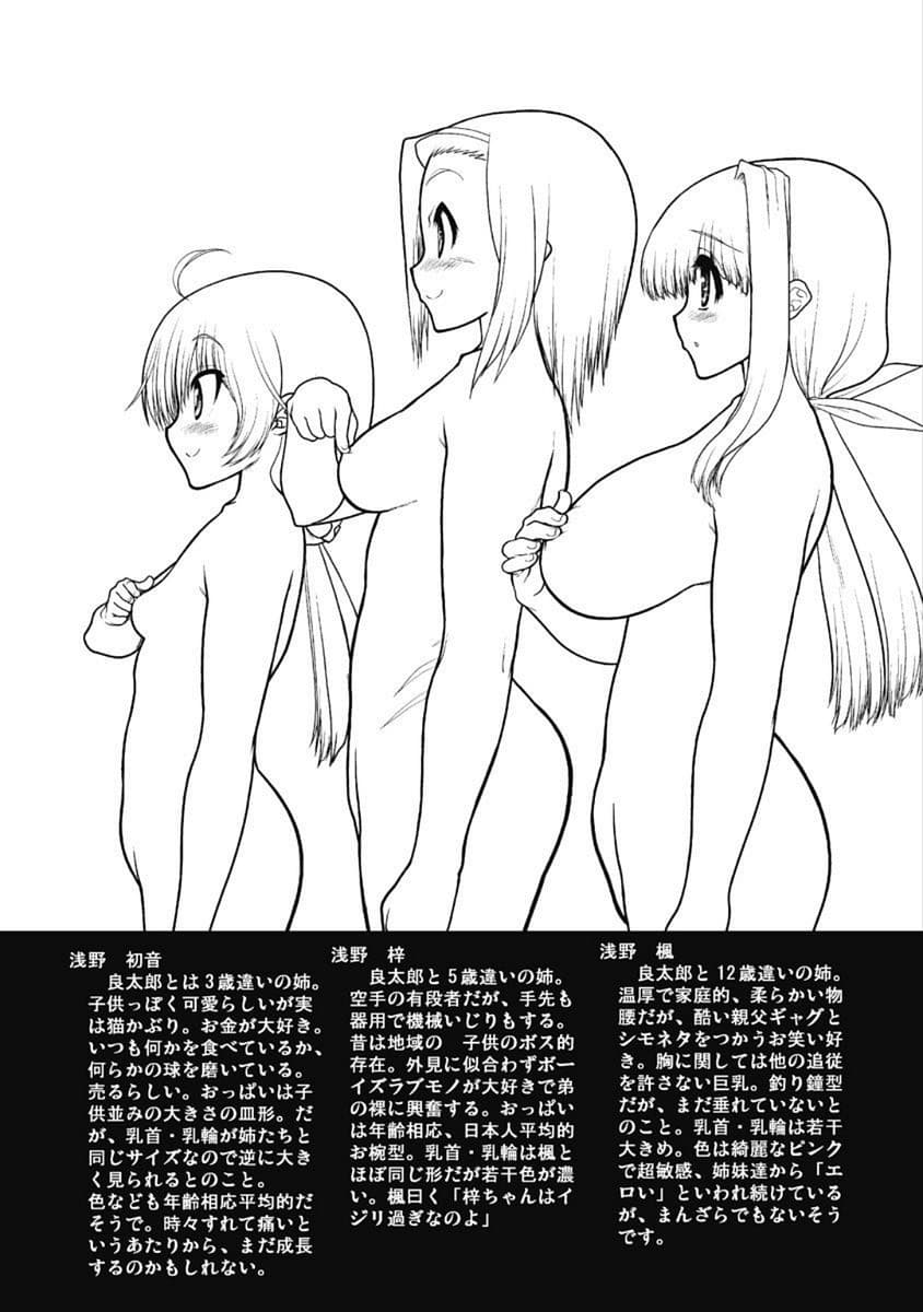 Kono Yo Hana ni Suru Tame ni fanservice compilation page 10