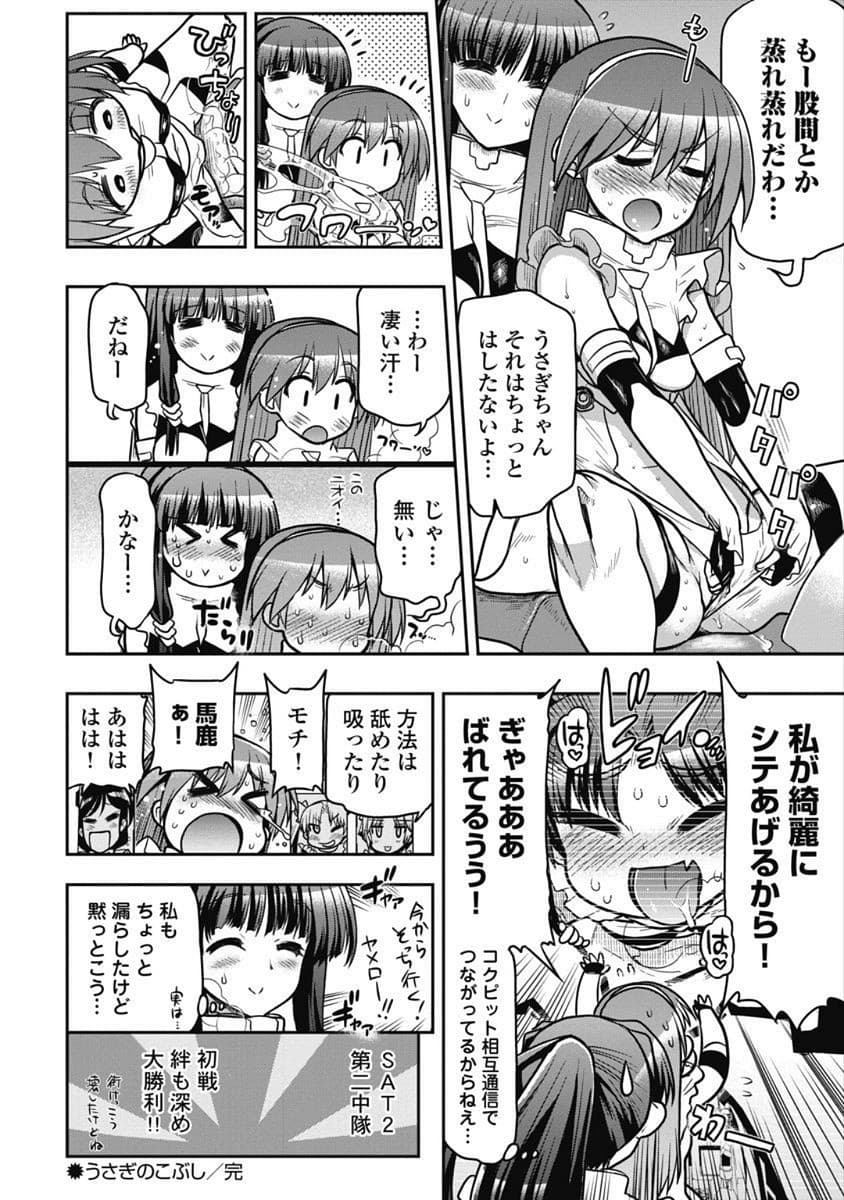 Kono Yo Hana ni Suru Tame ni fanservice compilation page 105