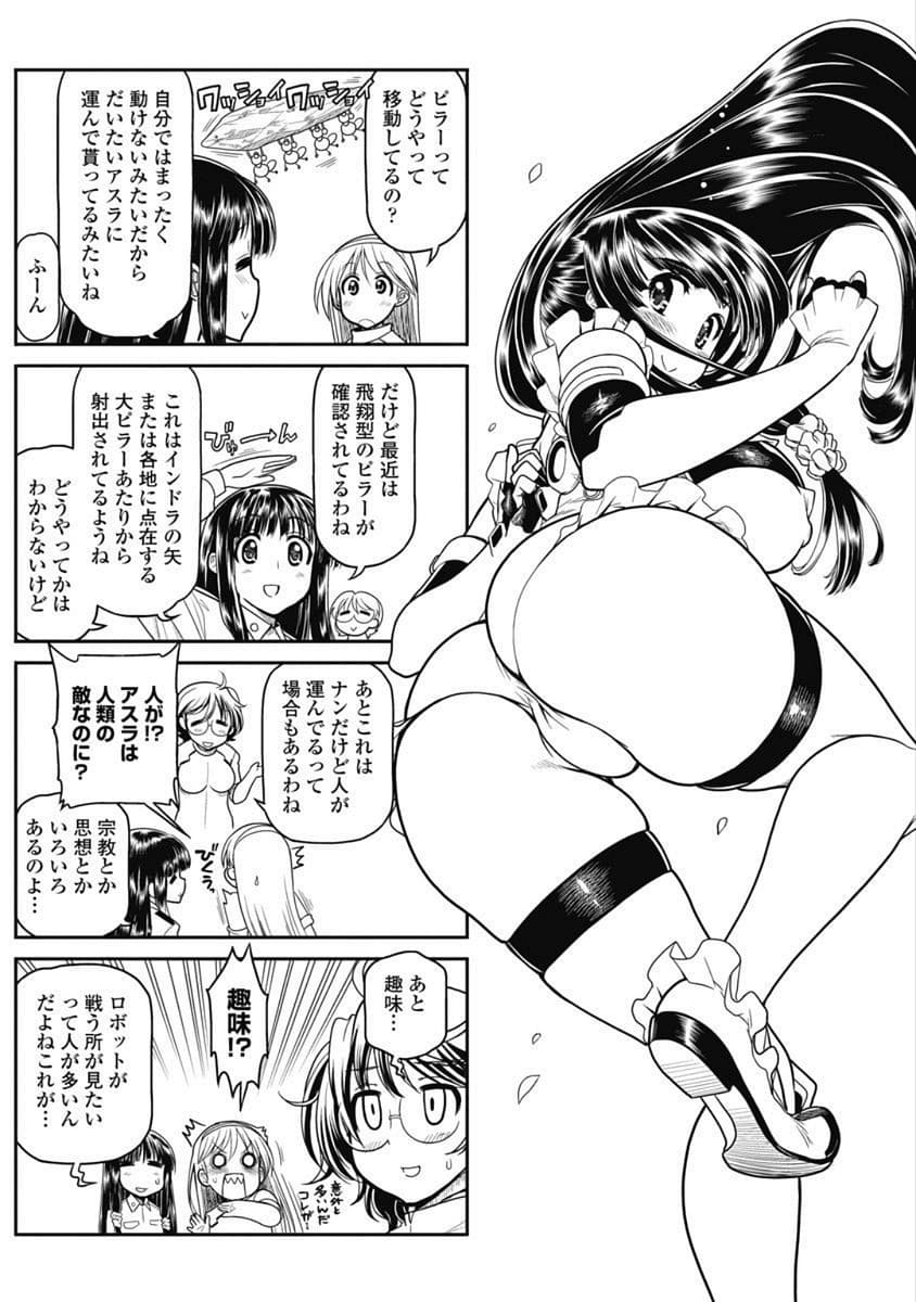 Kono Yo Hana ni Suru Tame ni fanservice compilation page 106