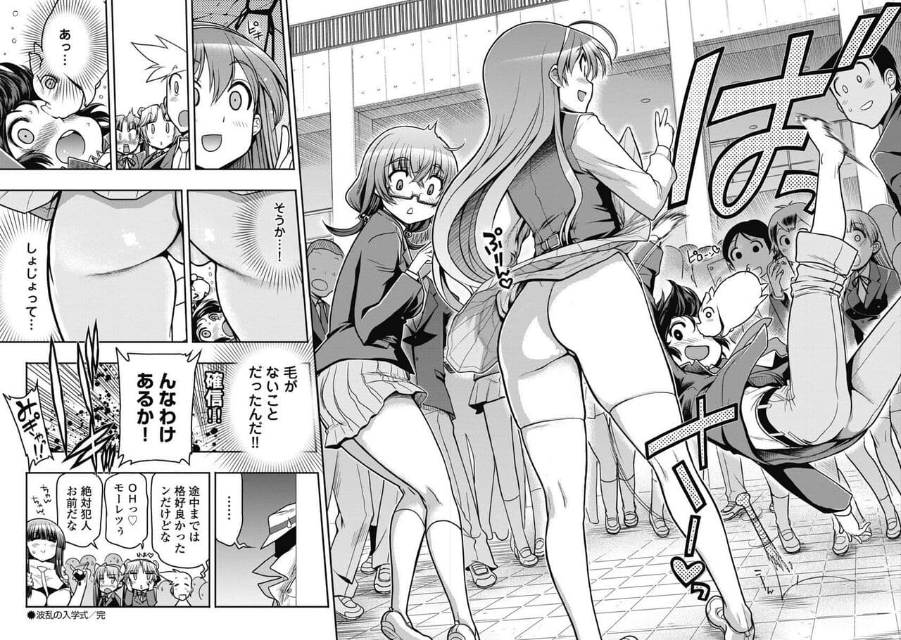 Kono Yo Hana ni Suru Tame ni fanservice compilation page 107