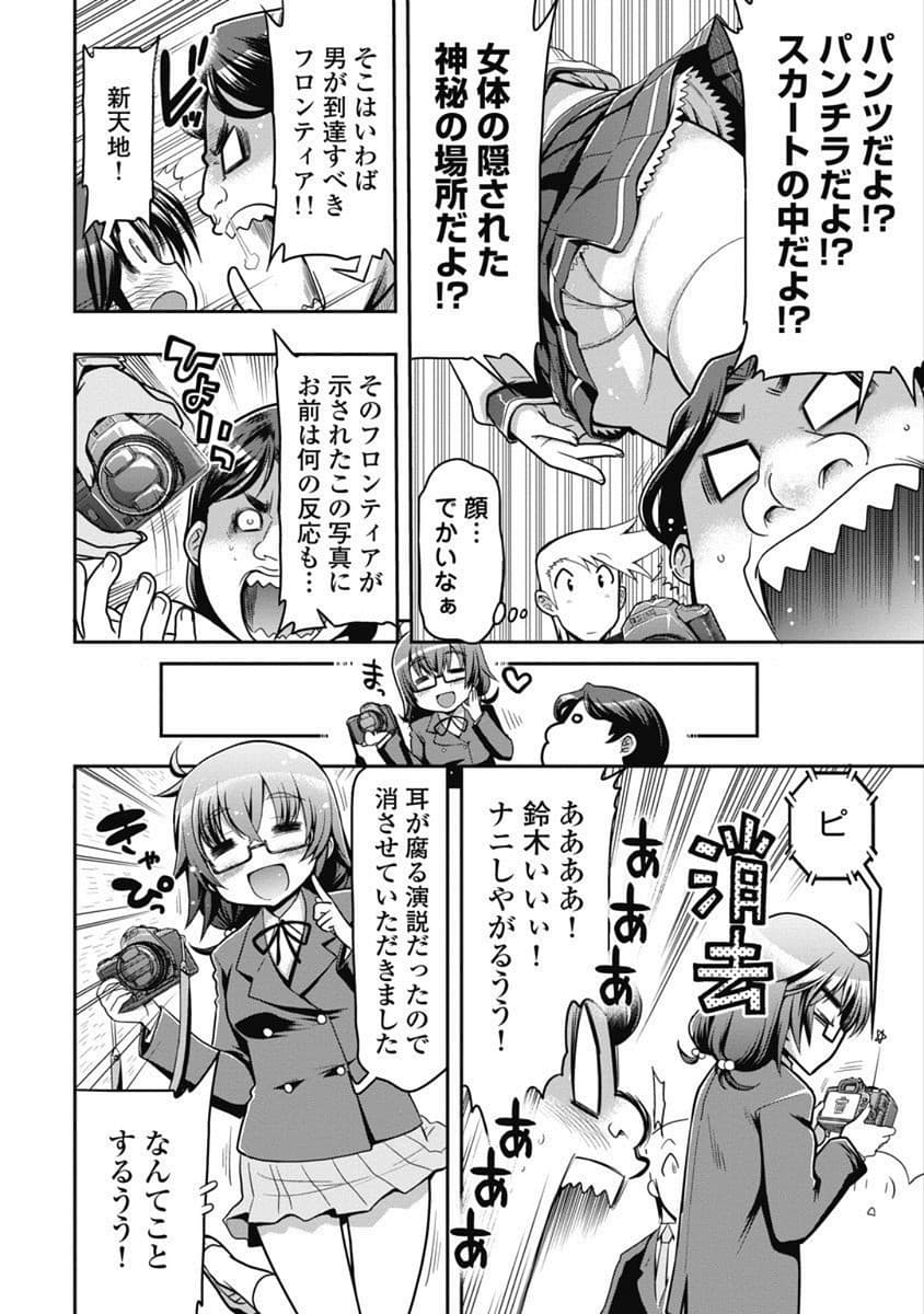 Kono Yo Hana ni Suru Tame ni fanservice compilation page 108