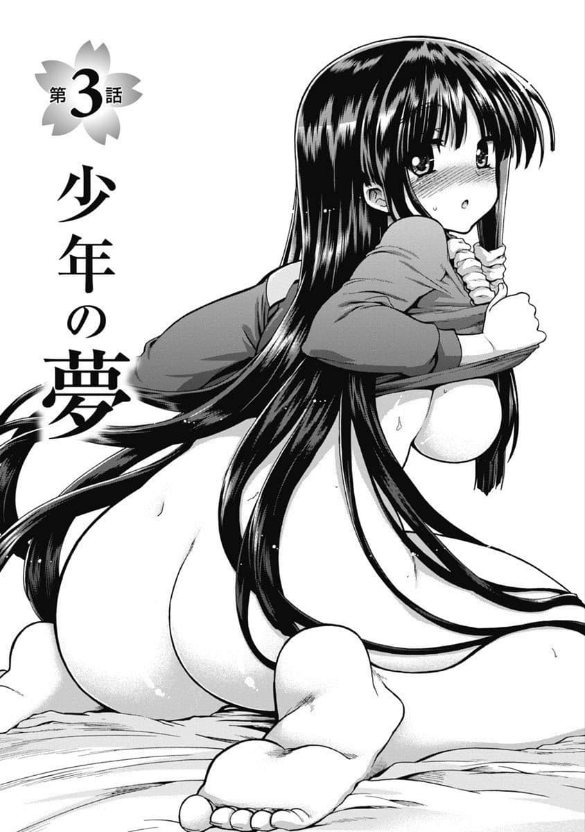 Kono Yo Hana ni Suru Tame ni fanservice compilation page 11