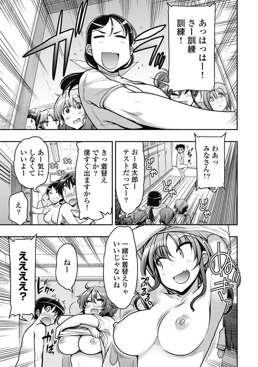 Kono Yo Hana ni Suru Tame ni fanservice compilation page 110