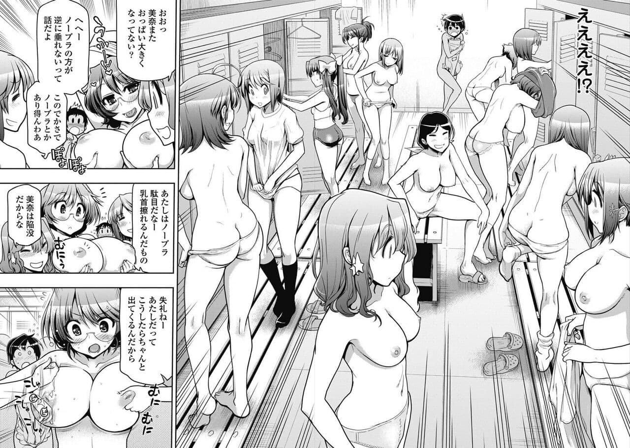 Kono Yo Hana ni Suru Tame ni fanservice compilation page 111