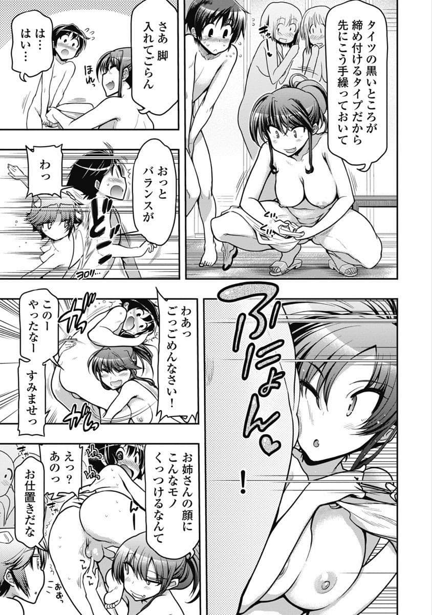 Kono Yo Hana ni Suru Tame ni fanservice compilation page 113