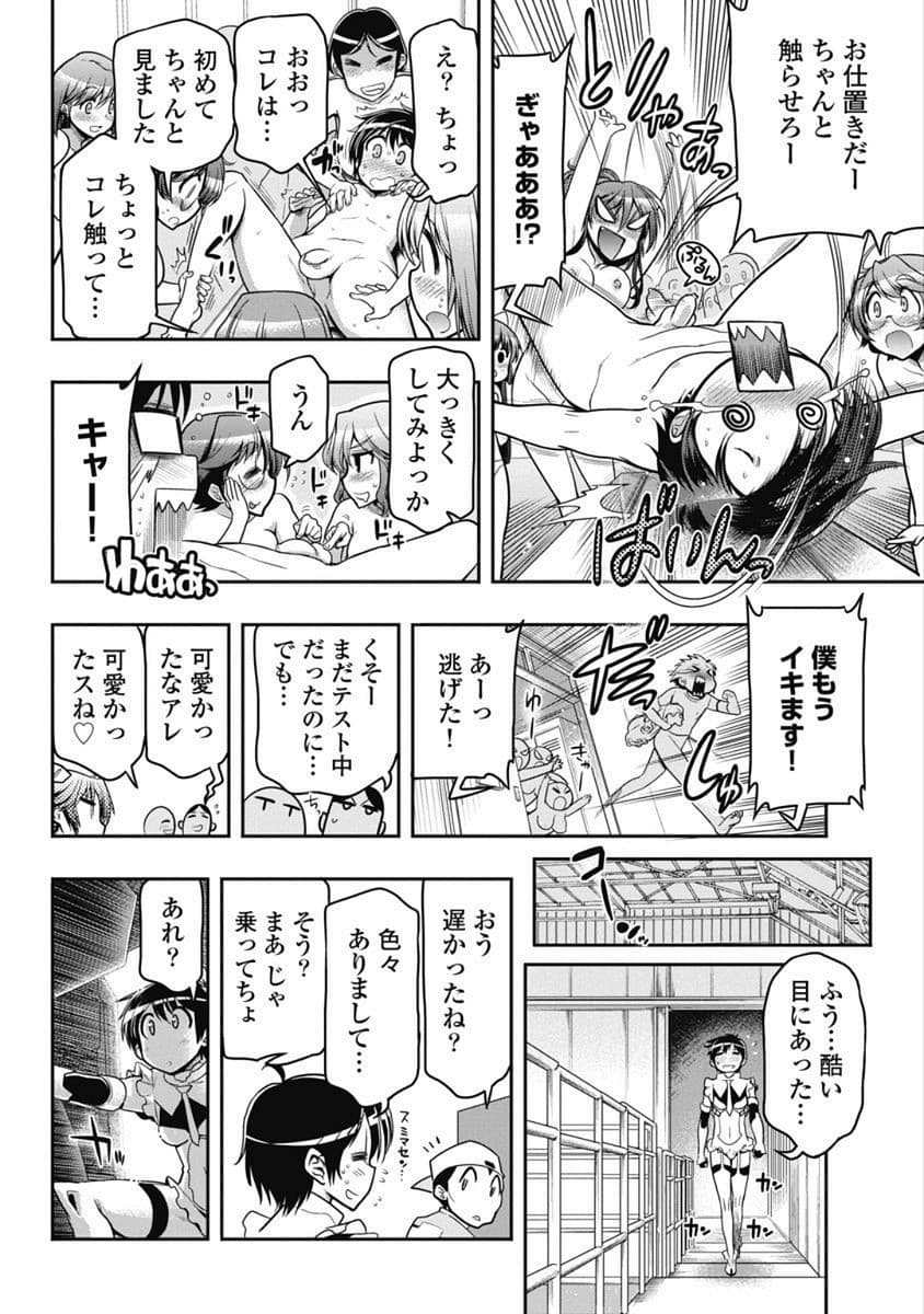 Kono Yo Hana ni Suru Tame ni fanservice compilation page 114