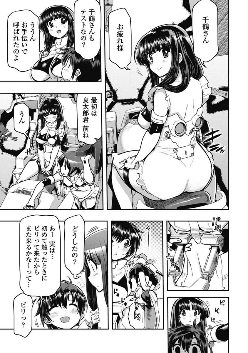 Kono Yo Hana ni Suru Tame ni fanservice compilation page 115