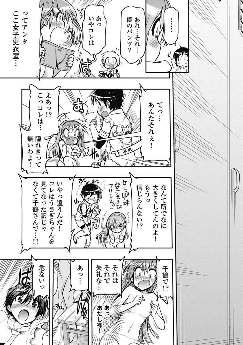 Kono Yo Hana ni Suru Tame ni fanservice compilation page 117
